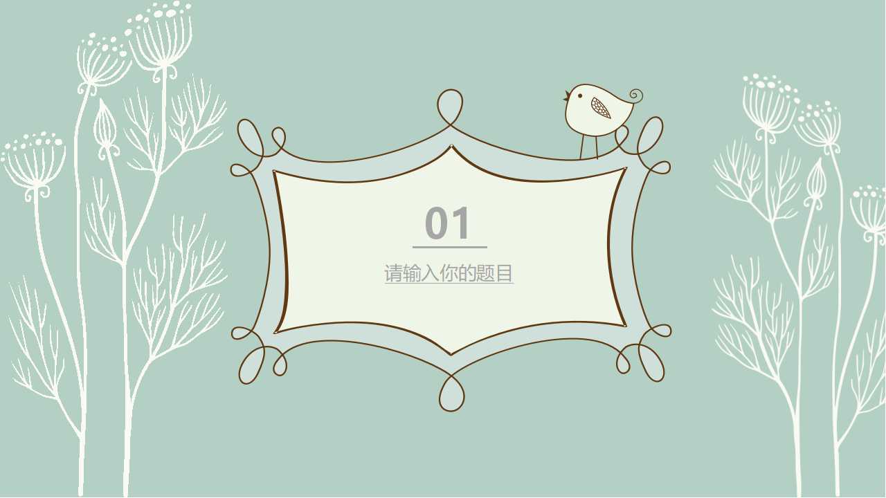 卡通云中客PPT模板