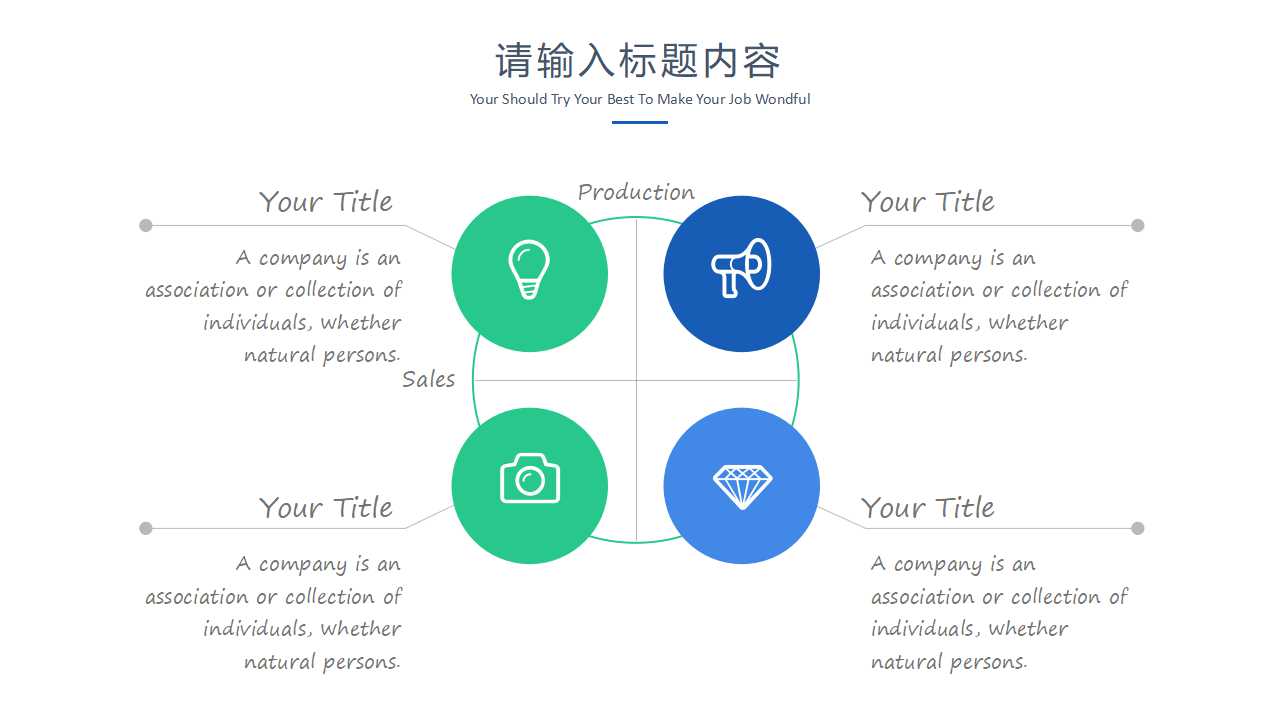 制作幻灯片模板下载