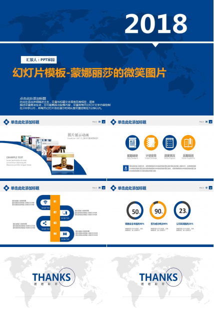 幻灯片模板-蒙娜丽莎的微笑图片