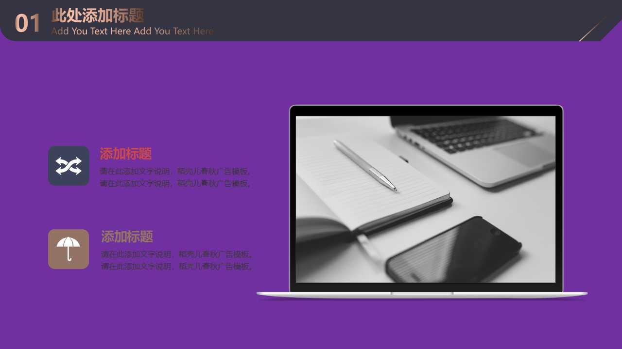 紫色精致模板免费下载