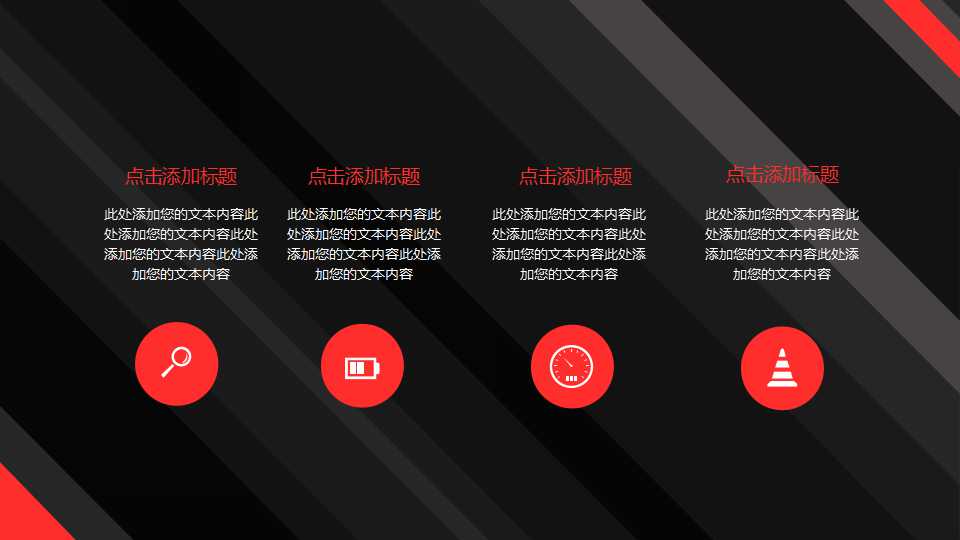 好看的色彩PPT模板