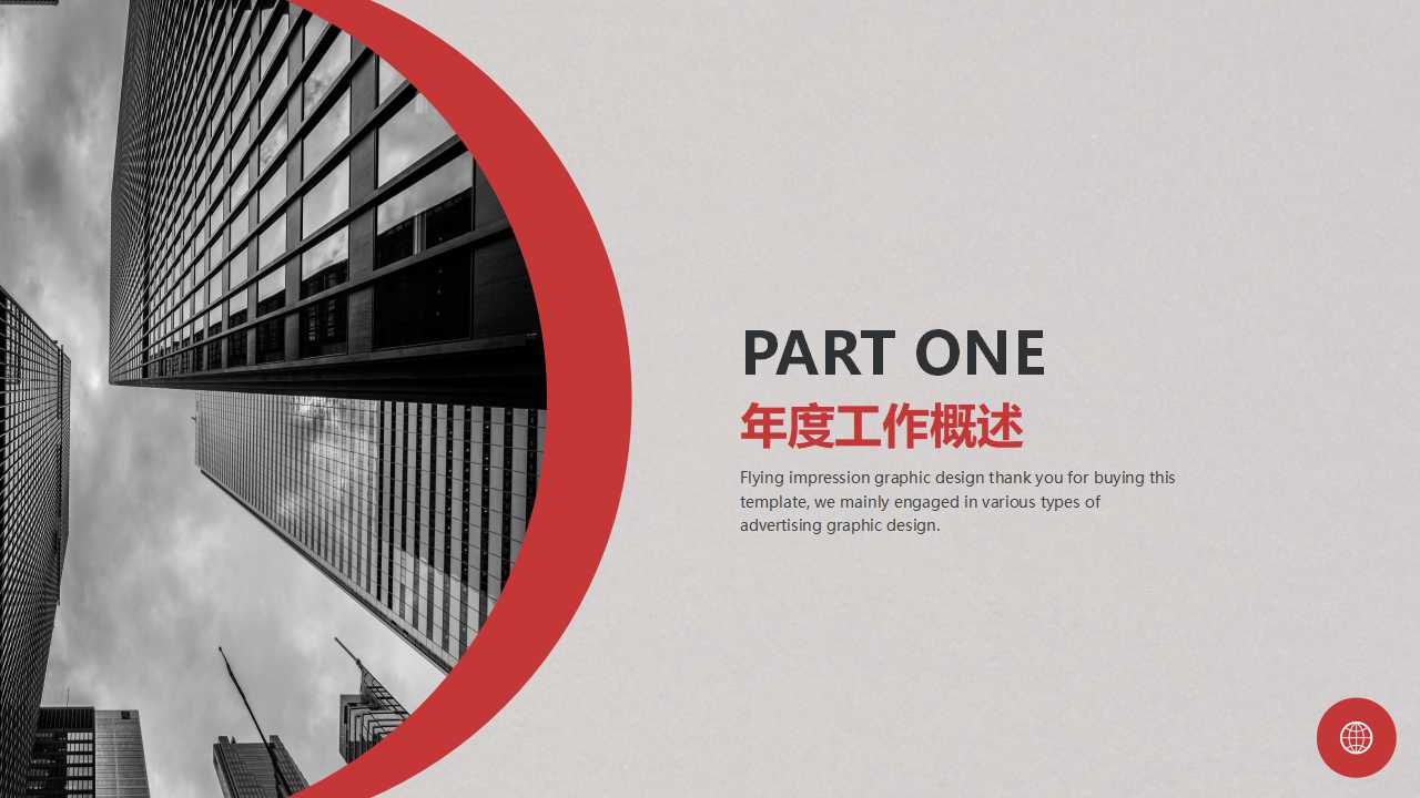 精致风景模板免费下载