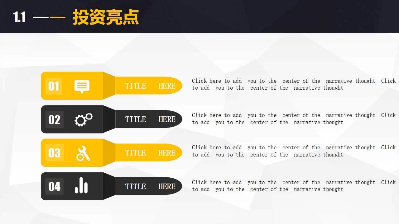 非主流素材PPT模板下载
