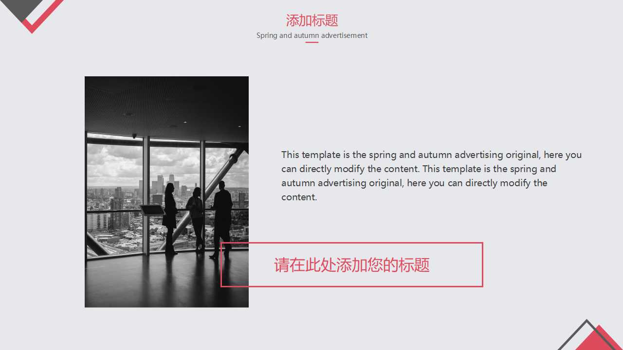 粉红色图片PPT模板