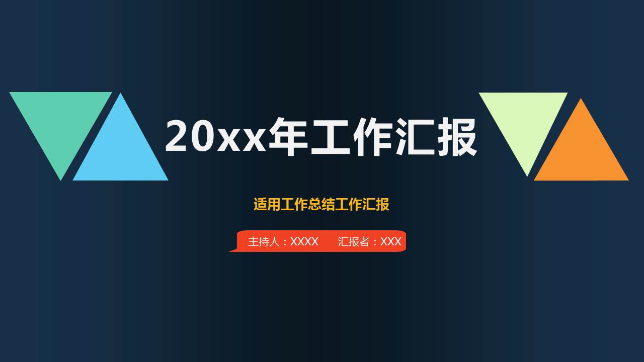 深蓝色艺术-艺术PPT模板