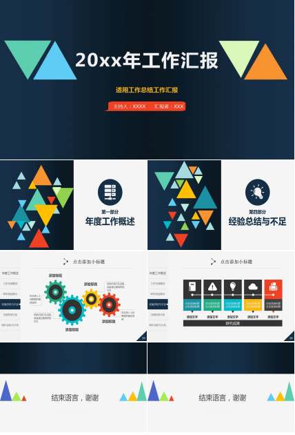 深蓝色艺术-艺术PPT模板