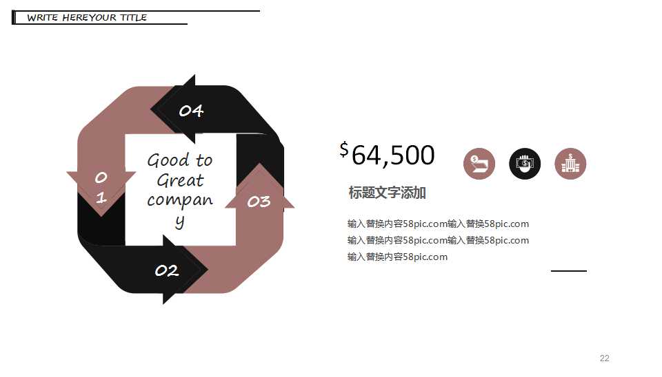 待售别墅PPT模板——粉红色背景