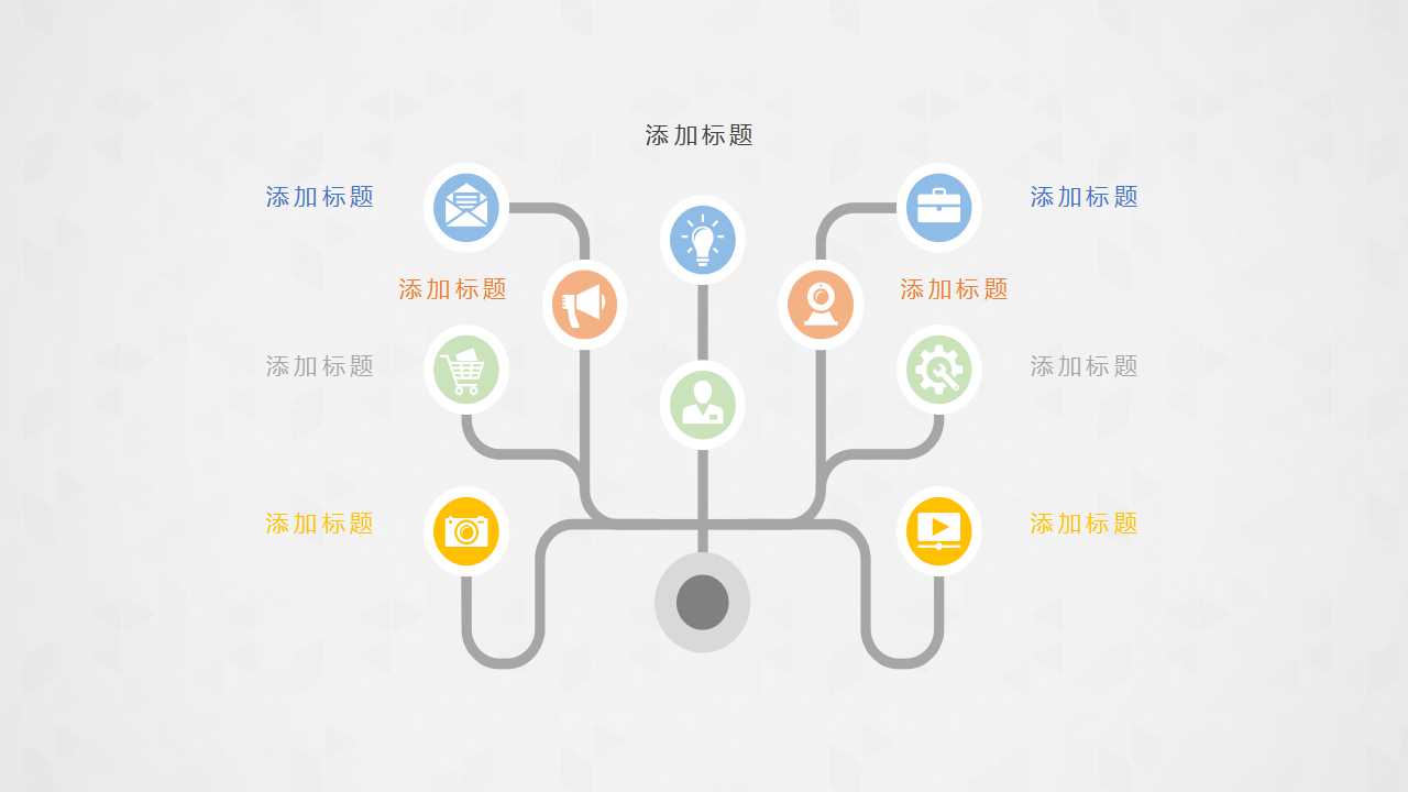 风景PPT模板——阳光照射