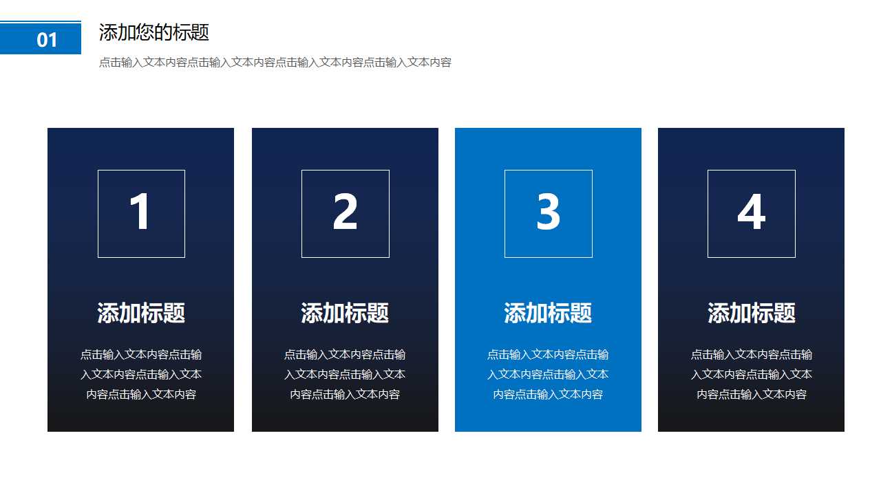 神勇图片PPT模板