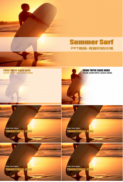 PPT模版-有脚印的沙滩