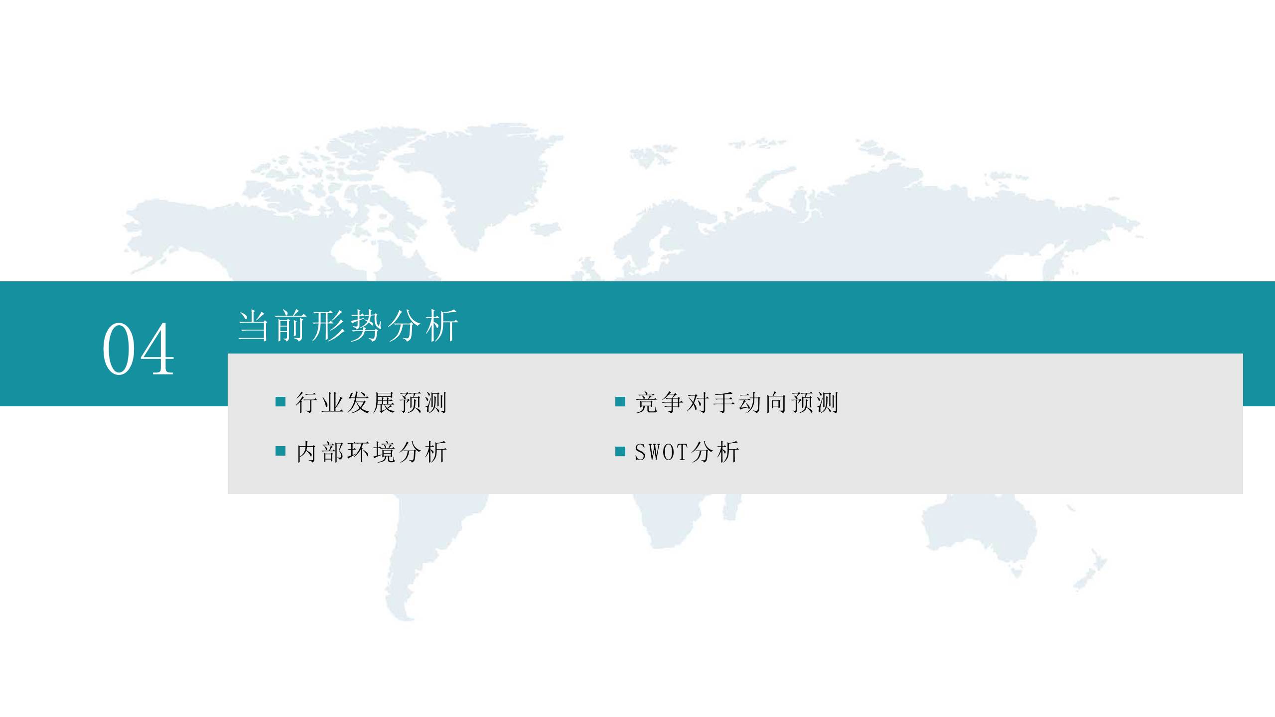 梦境中人－卡通PPT模板