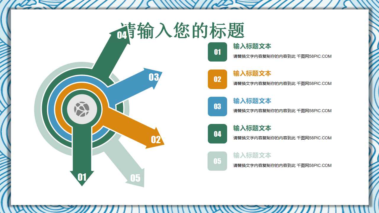 卡通PPT模板之可爱的奶牛