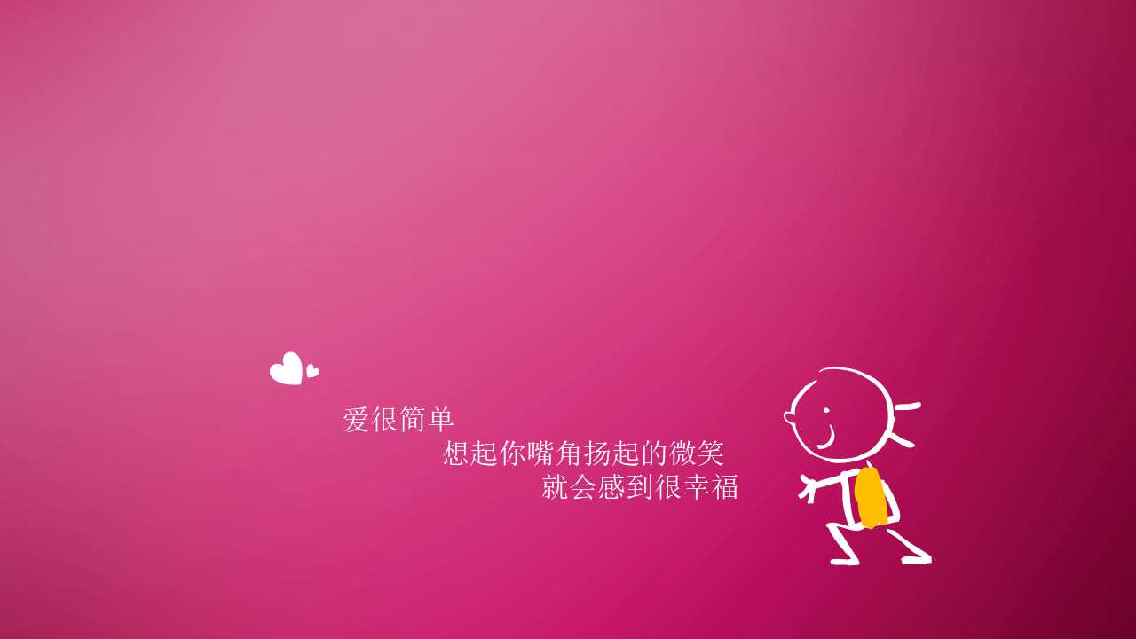 可爱卡通PPT模板免费下载