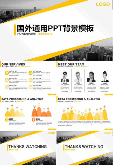 国外通用PPT背景模板