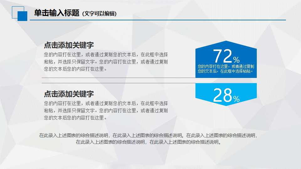 小方块PPT模板免费下载