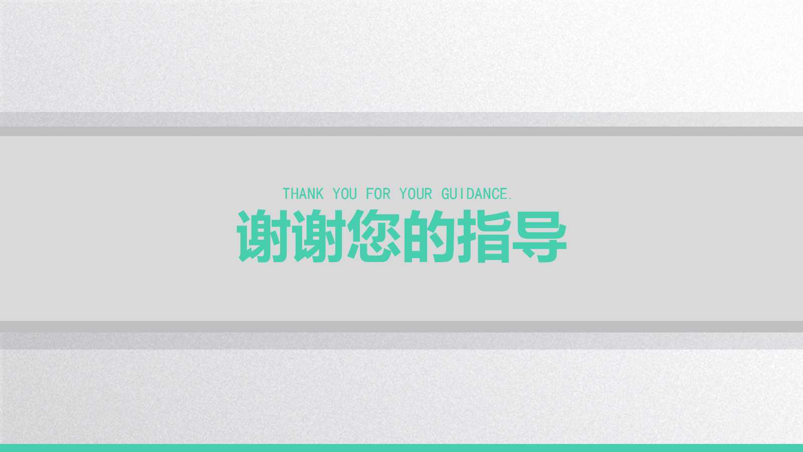中国人民航空大学硕士毕业生毕业论文答辩ppt模板