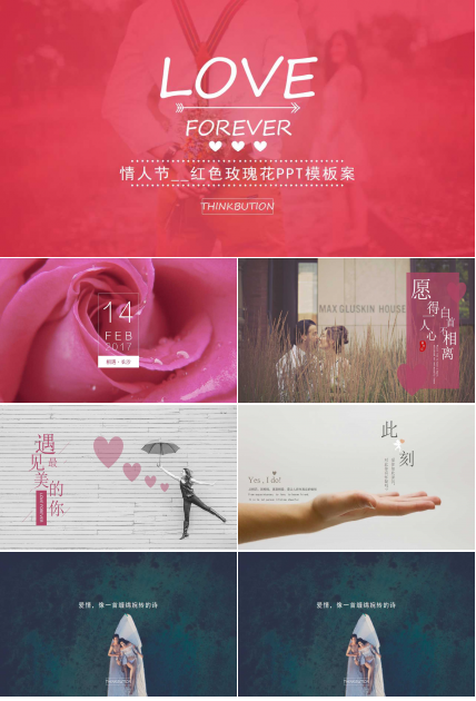 情人节__红色玫瑰花PPT模板