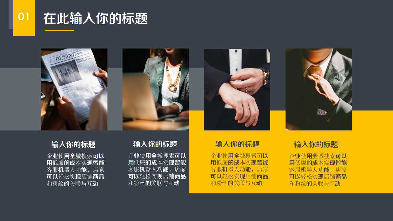 精算图表PPT模板