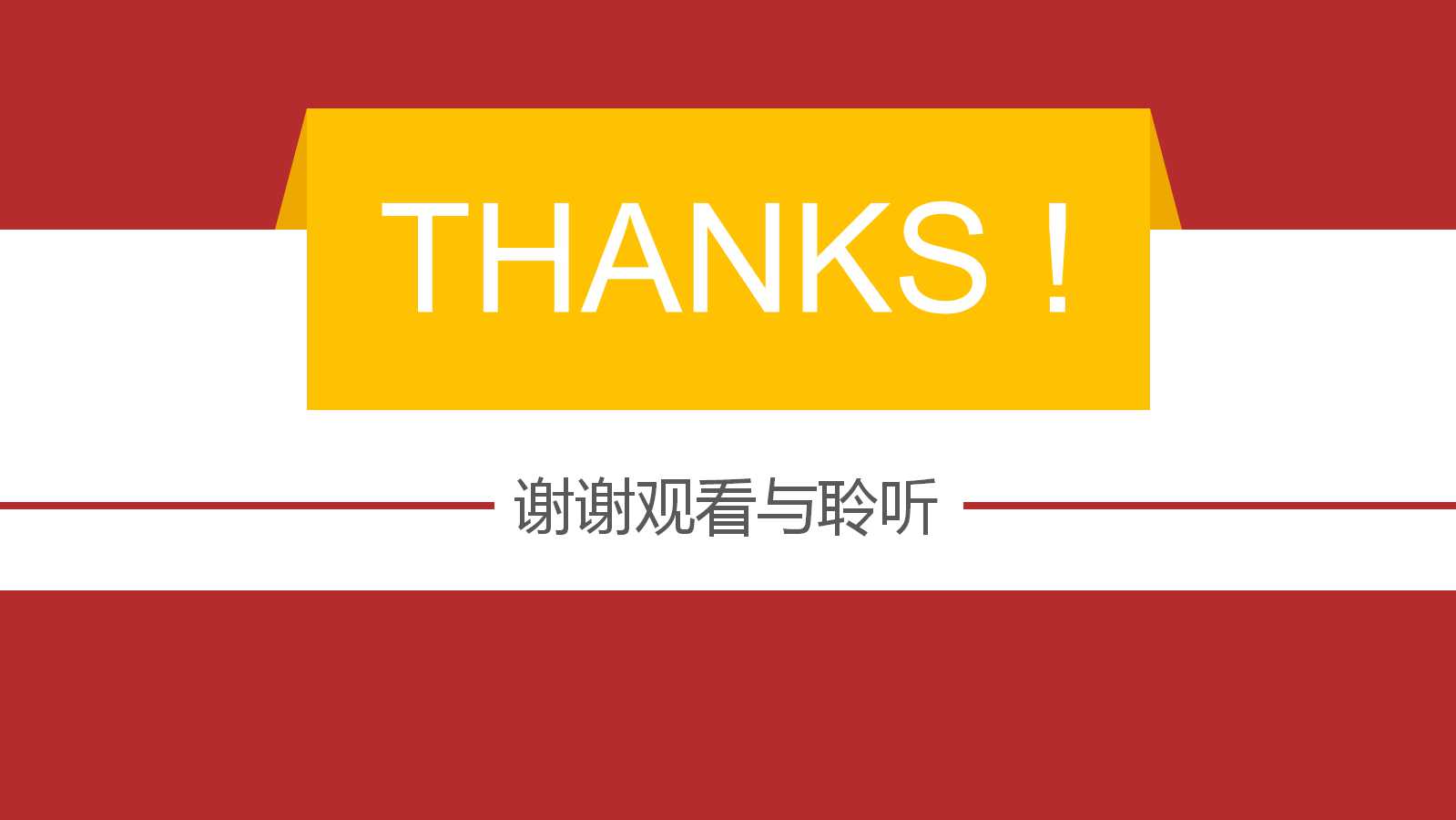 炫彩月度总结ppt模板