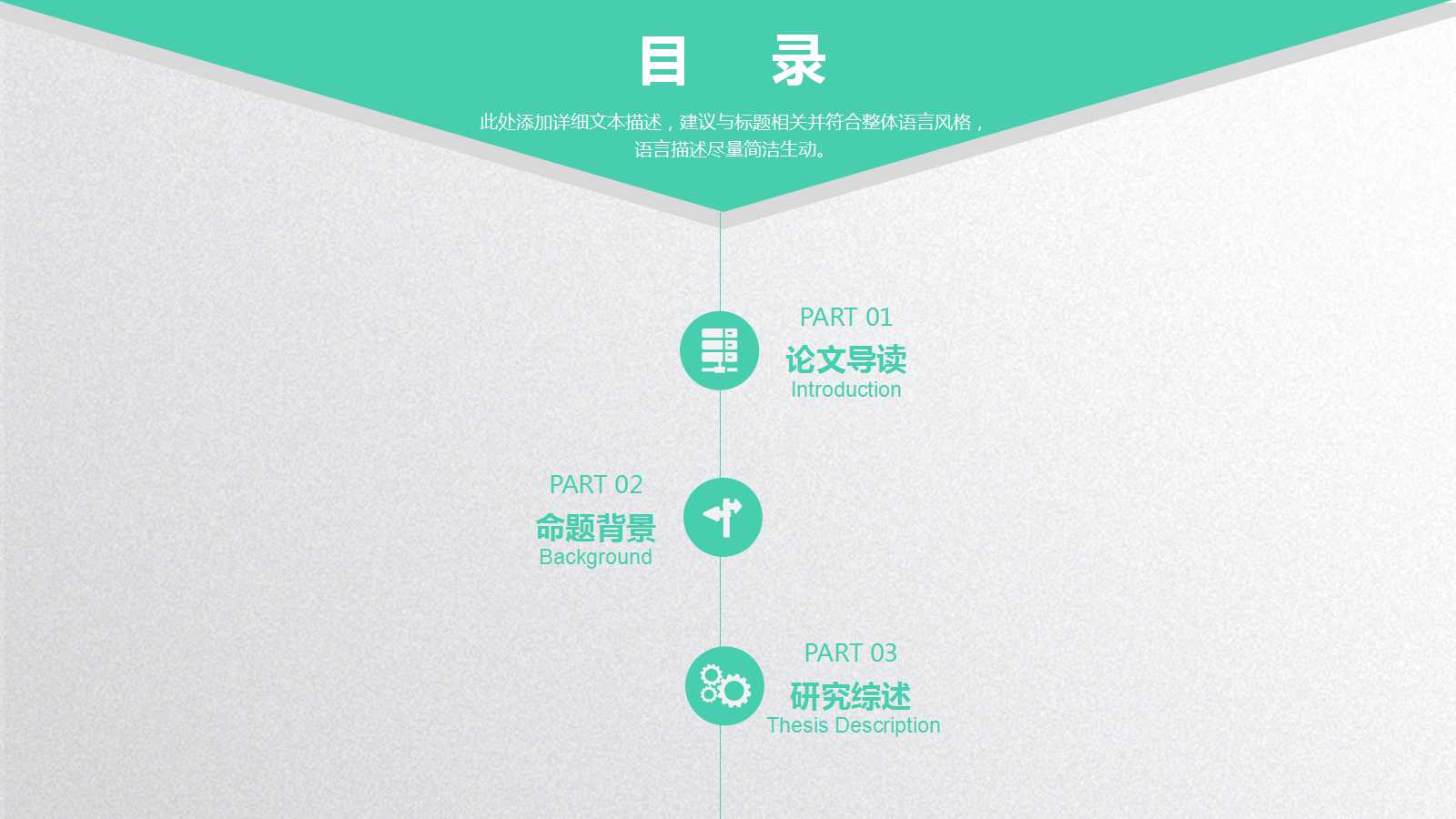 中国人民航空大学硕士毕业生毕业论文答辩ppt模板