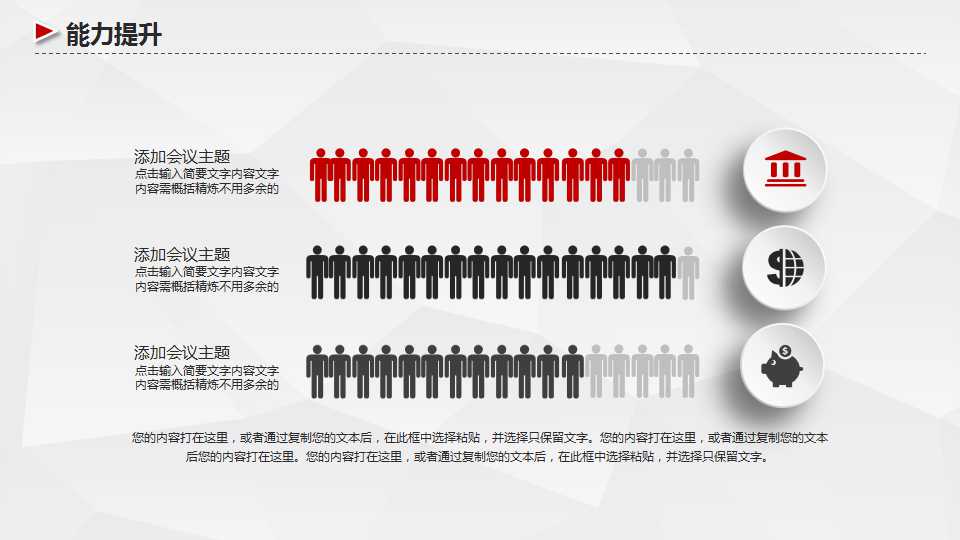 品质教案PPT课件