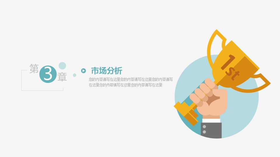 回旋角图案－卡通PPT模板