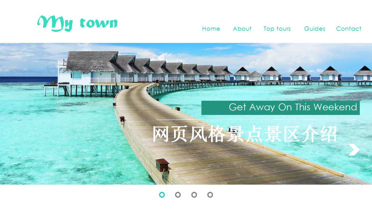 网页风格景点景区介绍PPT模板