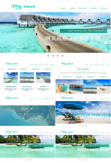 网页风格景点景区介绍PPT模板