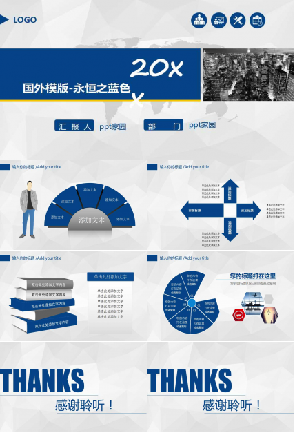 国外模版-永恒之蓝色