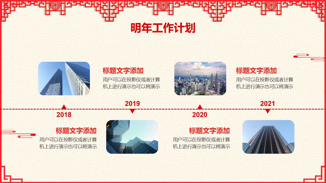 2010新年图片PPT模板下载