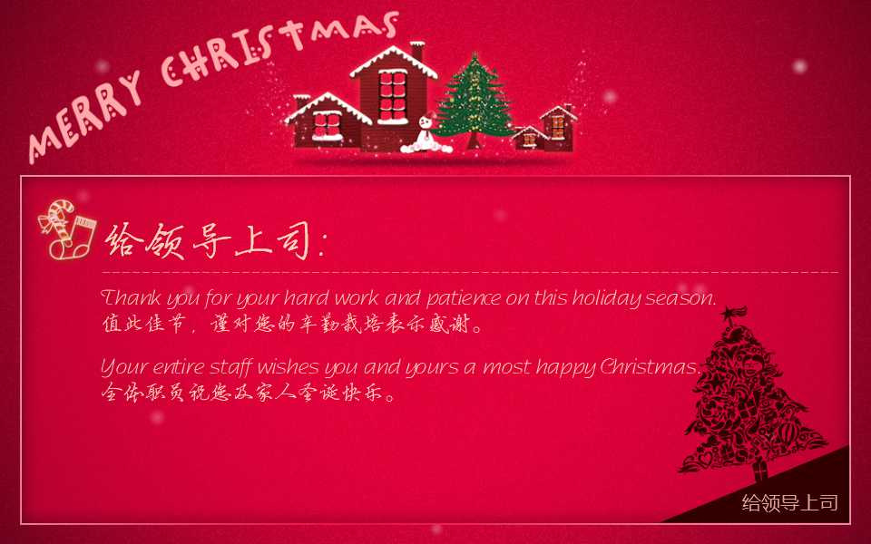 圣诞节PPT模板-好看的圣诞树