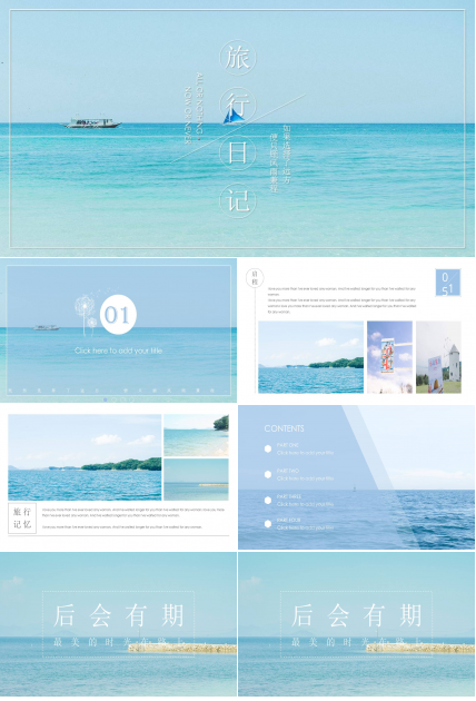 PPT模板__抽象数码图片