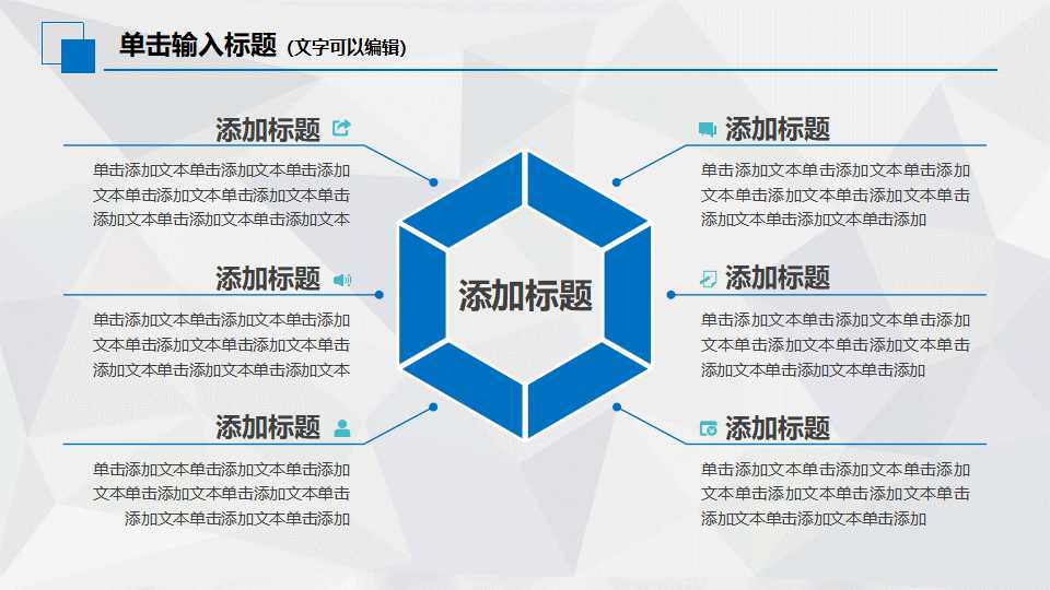 小方块PPT模板免费下载