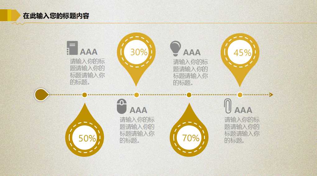化学之金属PPT模板下载