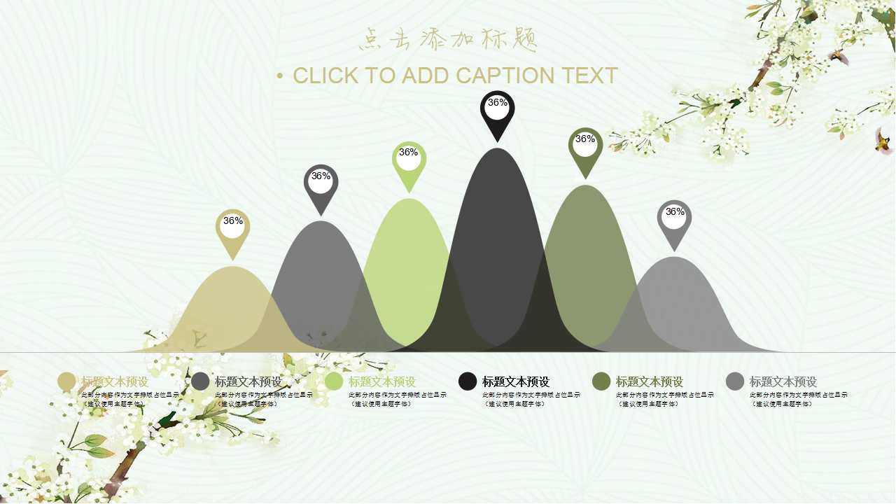 淡雅风格PPT背景幻灯片下载