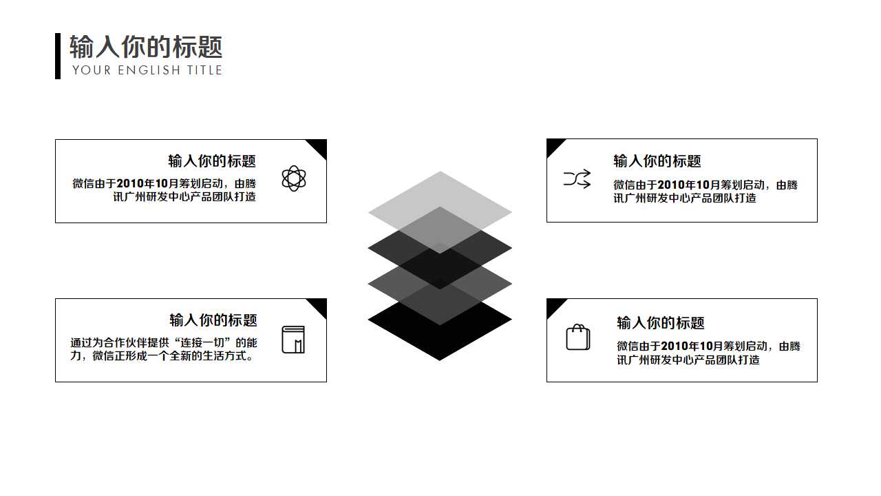 电视演示专用幻灯片PPT模版