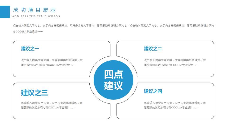 人力资源管——理考核与激励PPT课件