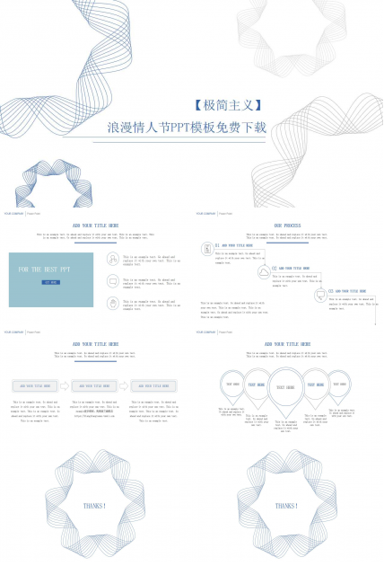 浪漫情人节PPT模板免费下载