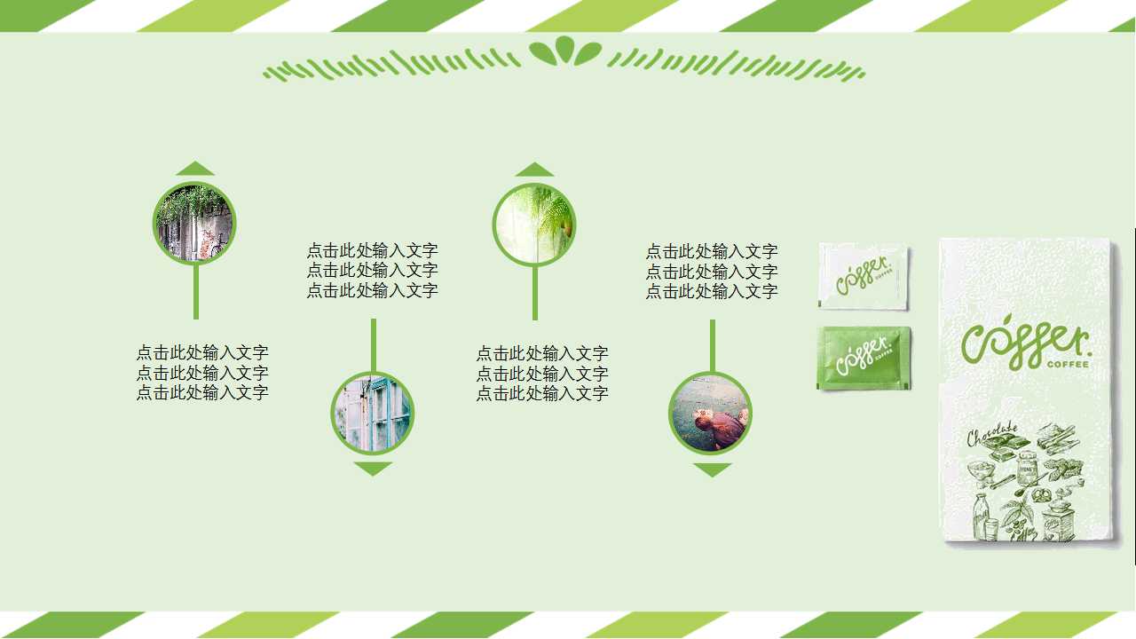 绿色树木背景PPT模板下载