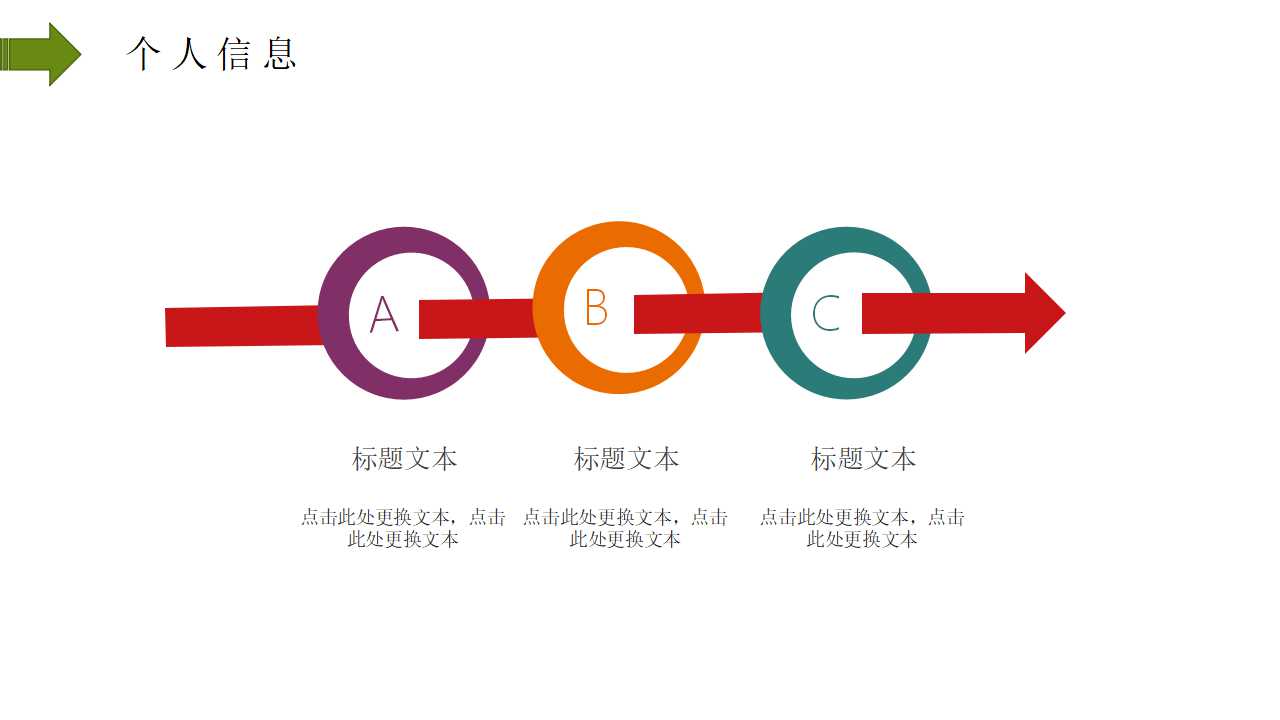 有关花朵花儿背景的PPT模板