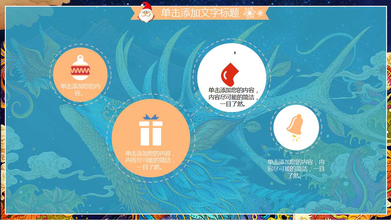 蓝色背景卡通PPT模板下载