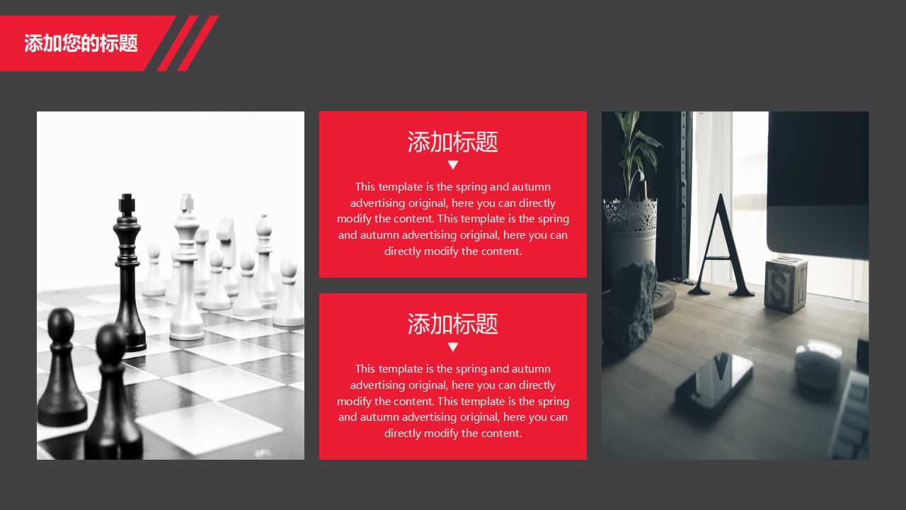 行业PPT模板——分类统计