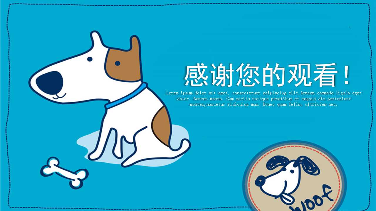 Dog背景之关于狗狗的PPT模板