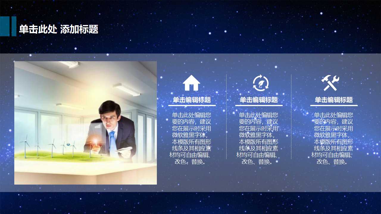 美丽的个性设计PPT模板下载