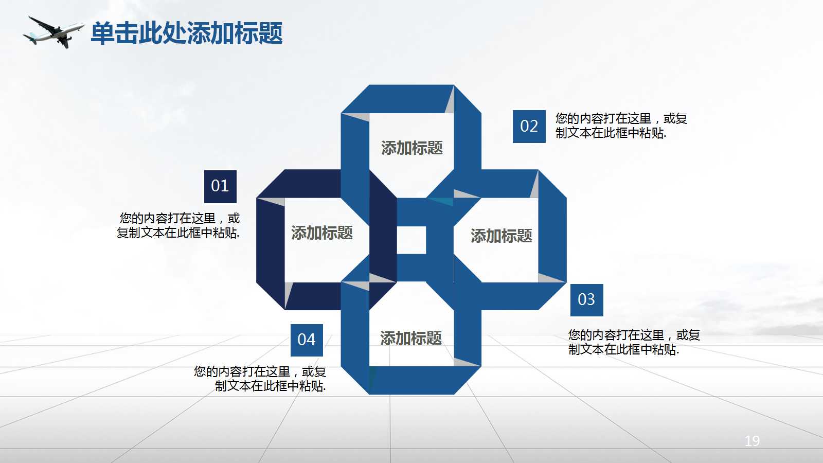 试用期工作总结报告PPT模版