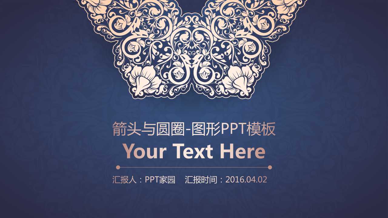 箭头与圆圈-图形PPT模板