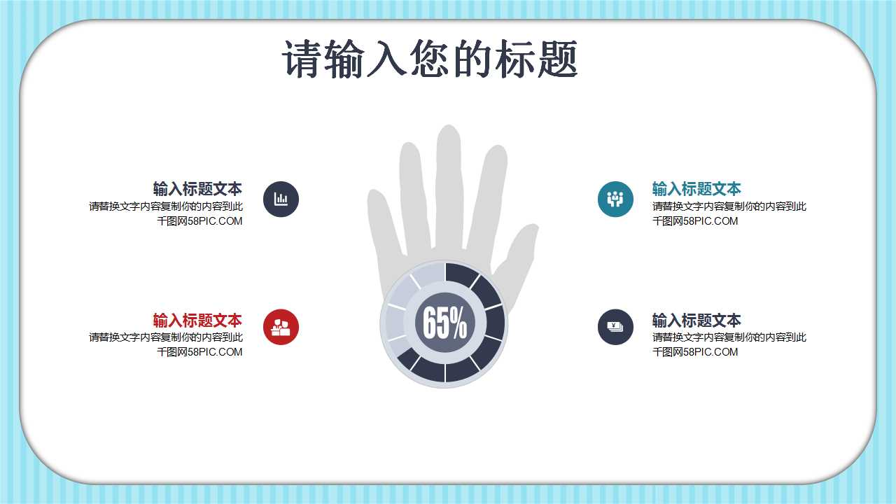 校园安全教育PPT模板（蓝色背景）