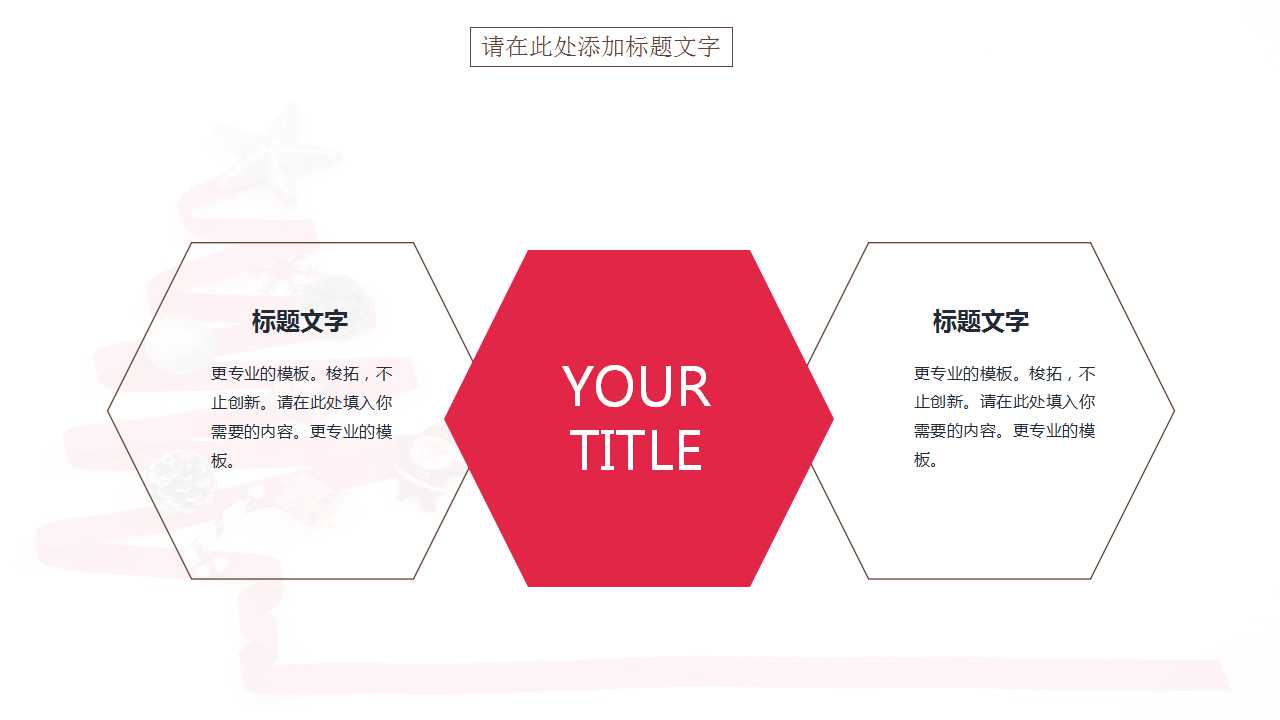 幻灯片模板-窗内的圣诞树-紫色图片