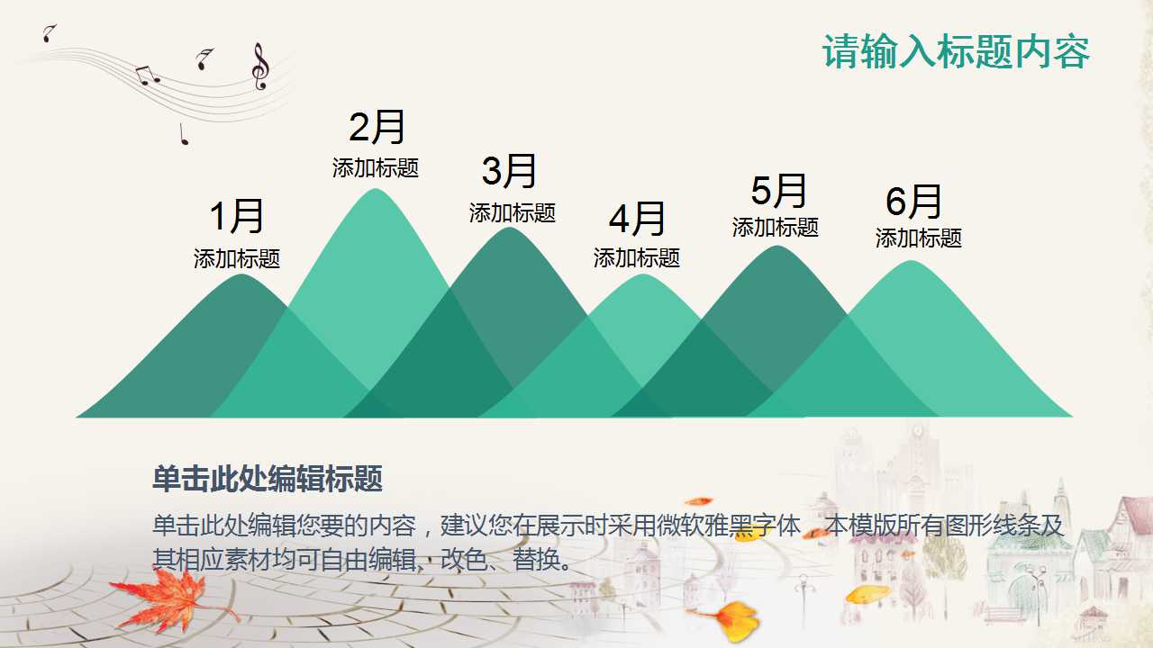 谱管弦乐__音乐艺术模板