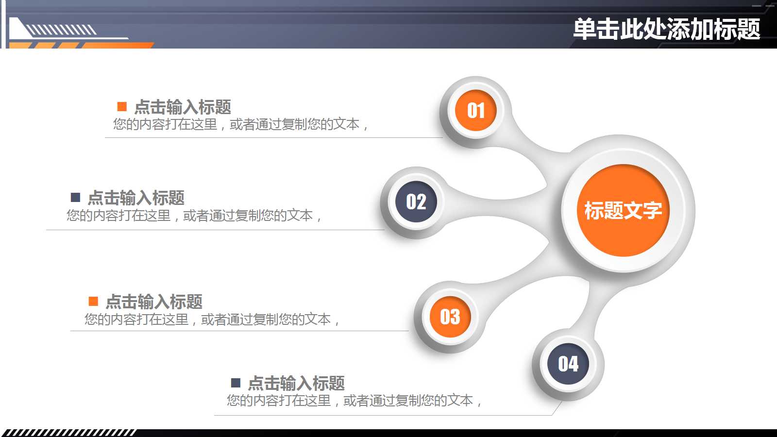 试用期工作报告PPT模板
